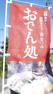 ファミリーマート　愛南町南レク前店