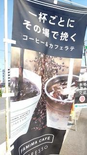 ファミリーマート　愛南町南レク前店