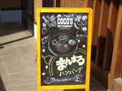 ＣＯＣＯ'Ｓ　千鳥橋店