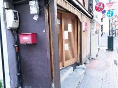 居酒屋暖
