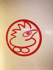 鳥貴族　芦屋店