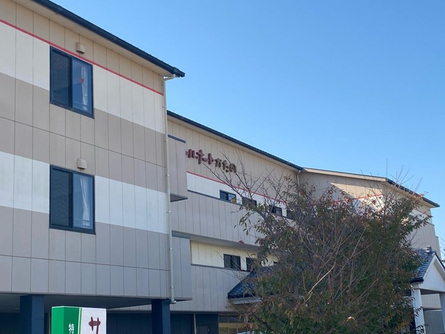 地域密着型介護老人福祉施設　サール・ナートかたの