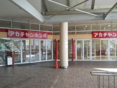 アカチャンホンポ　イオンタウン久御山店