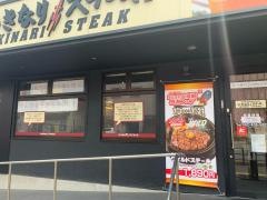 いきなりステーキ　福岡東比恵店