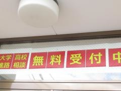 個別指導塾トライプラス　西古松校