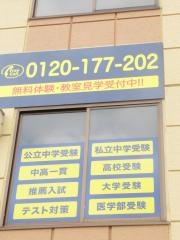 個別指導塾トライプラス　西古松校