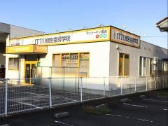 ＩＴＴＯ個別指導学院　米子新開校