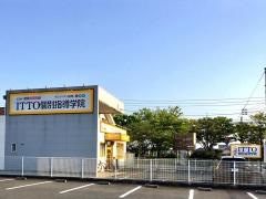 ＩＴＴＯ個別指導学院　米子新開校