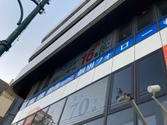 湘南ゼミナール　高等部　中山校