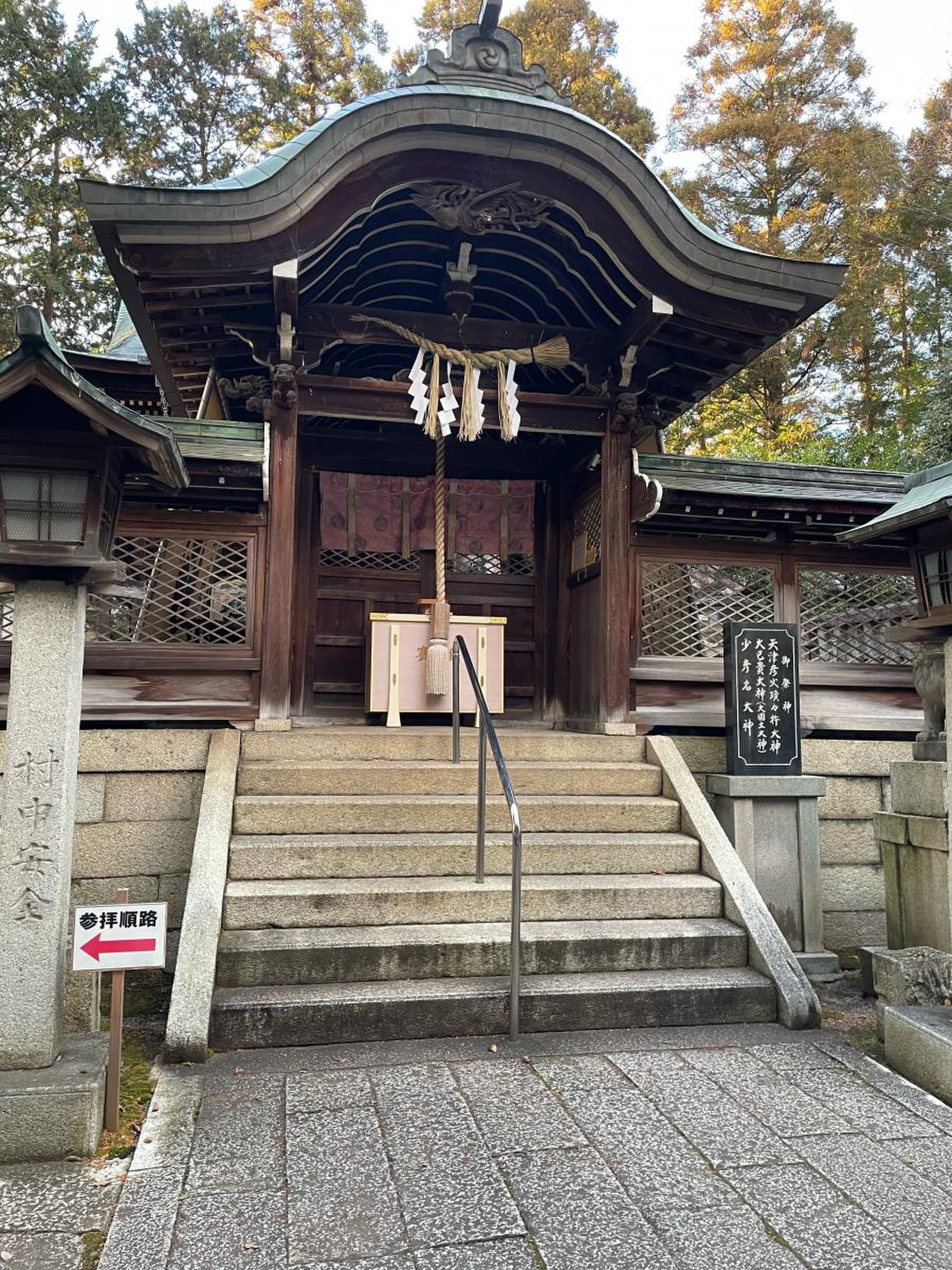 野々宮 神社