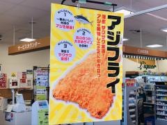 リオン・ドール　寺尾東店