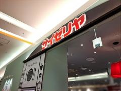 サイゼリヤ　イオンモール久御山店