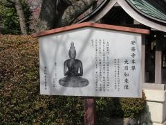 安楽寺