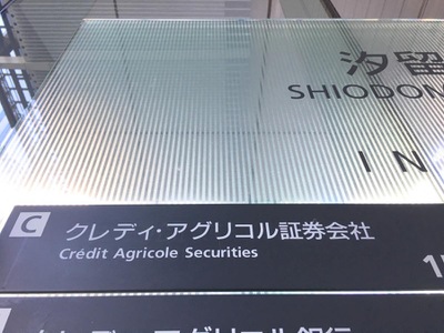 カブガイド クレディ アグリコル証券会社