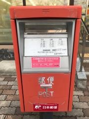 船越郵便局