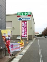 タイヤ館　卸町