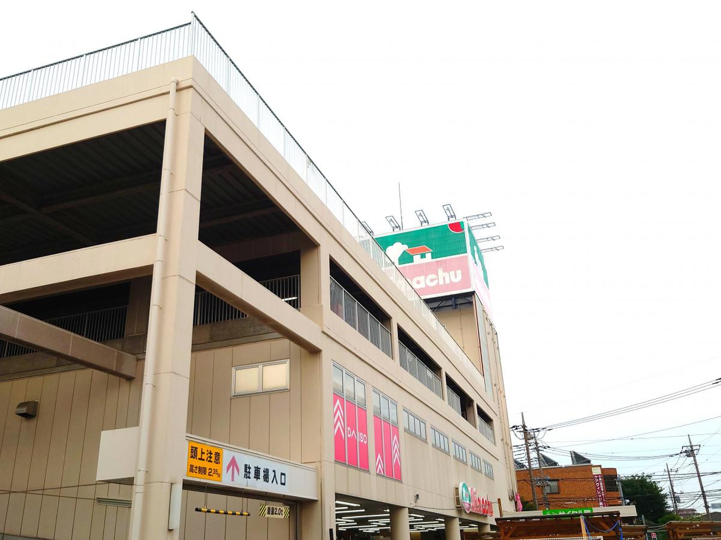 島忠新座店