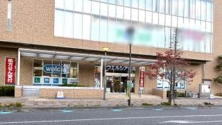ウエルシア　武蔵浦和店