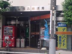 板橋北郵便局