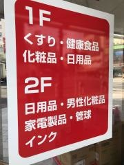 セレクト・インキムラヤ神保町店