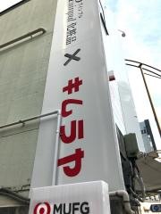 セレクト・インキムラヤ神保町店