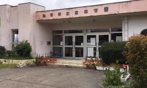 庄保育園
