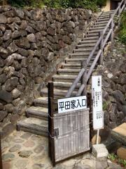 旧平田家住宅