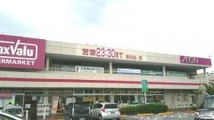 マックスバリュ　富士岡店