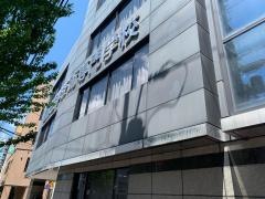 国際医学技術専門学校(理学療法学科)