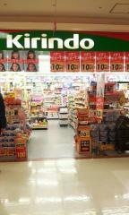 キリン堂　津店