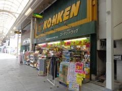 コーケンドラッグ徳山みなみ銀座店