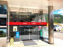 愛媛銀行久万支店