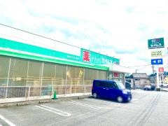 ドラッグセイムス　別府やまなみ店