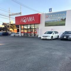 本間ゴルフ　大分店