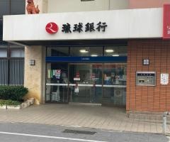 琉球銀行宮古支店