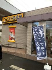 ＣｏＣｏ壱番屋　仙台長町店