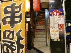 大文字