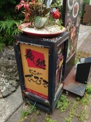 寿し処にふぇーでーびる