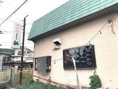 やきとり松曾我原店