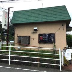 やきとり松曾我原店