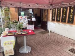 おむらはうす出町柳店