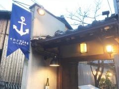 イカリヤ食堂