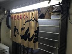 かごんま