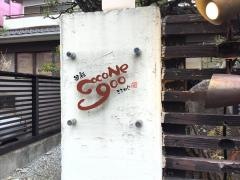 ココネグ（ＣＯＣＯＮｅｇｏｏ）