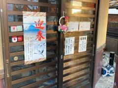 食工房・彩