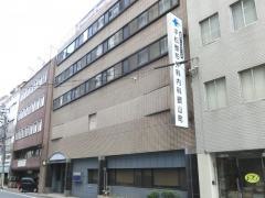 平松整形外科病院