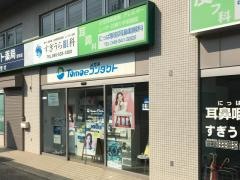 にっぱ駅前耳鼻咽喉科クリニック