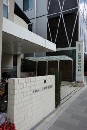 立岡神経内科