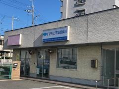 すずもと耳鼻咽喉科