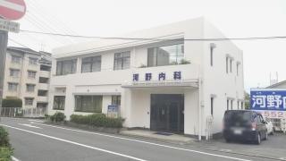 河野内科